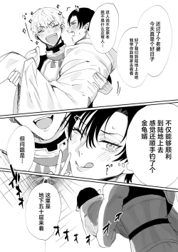 Page 35 of Tensei Shitara Ero Trap Dungeon no Inma ni Natteta kedo Akarui Isekai Seikatsu o Mezashite Chijou ni Demasu