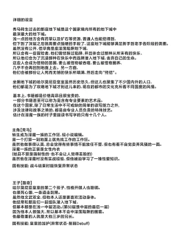 Page 38 of Tensei Shitara Ero Trap Dungeon no Inma ni Natteta kedo Akarui Isekai Seikatsu o Mezashite Chijou ni Demasu