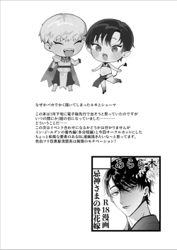 Page 39 of Tensei Shitara Ero Trap Dungeon no Inma ni Natteta kedo Akarui Isekai Seikatsu o Mezashite Chijou ni Demasu