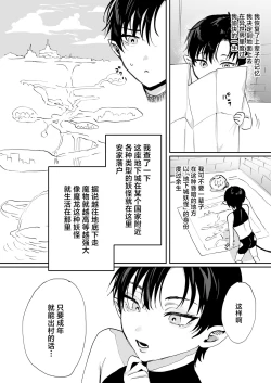 Page 4 of Tensei Shitara Ero Trap Dungeon no Inma ni Natteta kedo Akarui Isekai Seikatsu o Mezashite Chijou ni Demasu