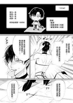 Page 6 of Tensei Shitara Ero Trap Dungeon no Inma ni Natteta kedo Akarui Isekai Seikatsu o Mezashite Chijou ni Demasu