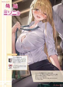 Page 100 of Dengeki Moeoh 2024-04