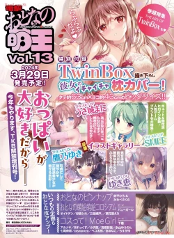 Page 110 of Dengeki Moeoh 2024-04