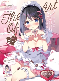 Page 13 of Dengeki Moeoh 2024-04