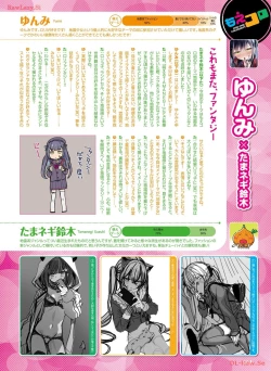 Page 72 of Dengeki Moeoh 2024-04