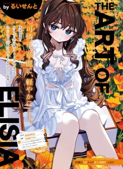 Page 83 of Dengeki Moeoh 2024-04