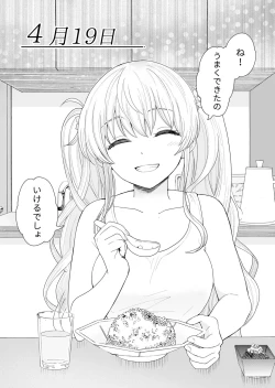 Page 20 of Sasete kureru Gimai to Imouto no Tomodachi