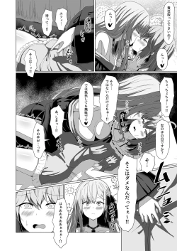 Page 18 of Tensei Oujo to Tensai Reijou no Saiin Kakumei