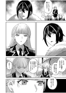 Page 124 of Kichiku Eiyuu Vol.08