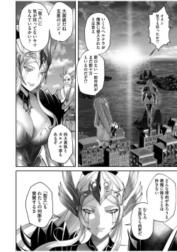 Page 148 of Kichiku Eiyuu Vol.08