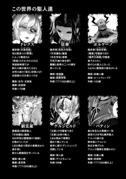 Page 154 of Kichiku Eiyuu Vol.08