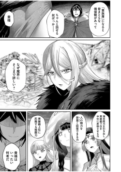 Page 15 of Kichiku Eiyuu Vol.08