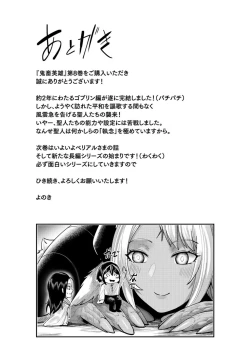 Page 175 of Kichiku Eiyuu Vol.08