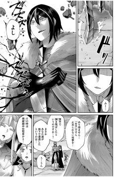 Page 31 of Kichiku Eiyuu Vol.08