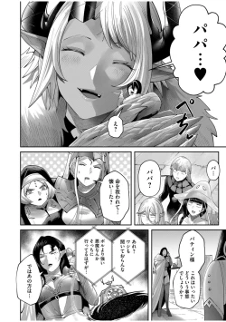 Page 48 of Kichiku Eiyuu Vol.08