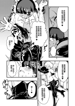 Page 24 of Shussho Shita Moto Shuujin ni Sakaurami Choukyou Sareru Hanashi Zenpen