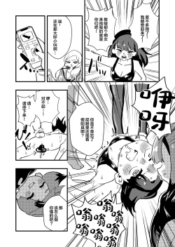 Page 29 of Shussho Shita Moto Shuujin ni Sakaurami Choukyou Sareru Hanashi Zenpen