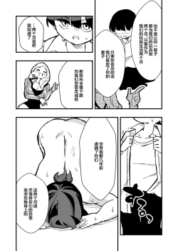 Page 8 of Shussho Shita Moto Shuujin ni Sakaurami Choukyou Sareru Hanashi Zenpen