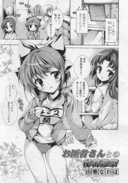 Page 103 of Karyou Gakuen Shotoubu Vol.10