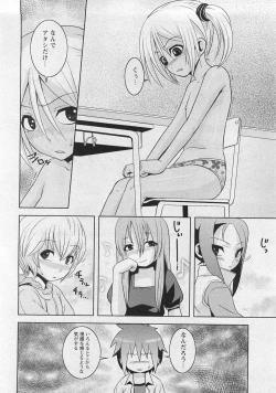 Page 150 of Karyou Gakuen Shotoubu Vol.10