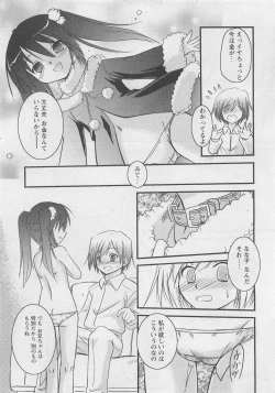 Page 185 of Karyou Gakuen Shotoubu Vol.10