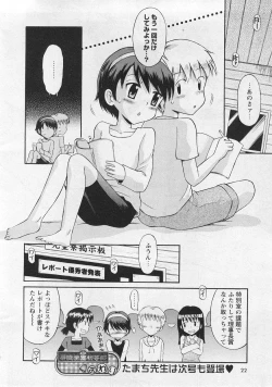 Page 20 of Karyou Gakuen Shotoubu Vol.10