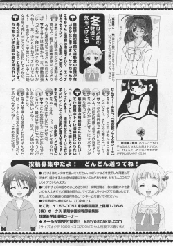 Page 220 of Karyou Gakuen Shotoubu Vol.10