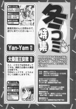 Page 221 of Karyou Gakuen Shotoubu Vol.10