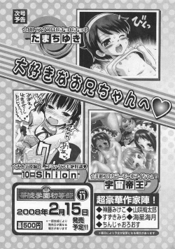 Page 225 of Karyou Gakuen Shotoubu Vol.10