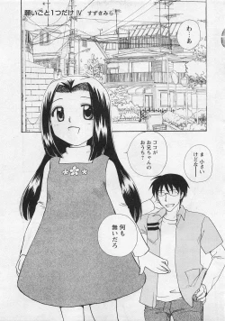 Page 45 of Karyou Gakuen Shotoubu Vol.10