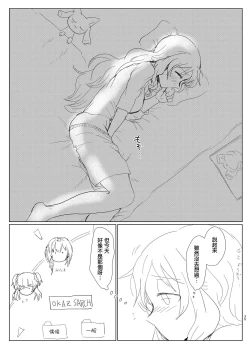 Page 34 of Tamaki Shimai vs Tsurumomo