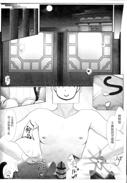 Page 22 of (C103) [Yume Sakaino Utopia (QW) Kokona to Otona Himitsu no Hoshuu (Blue Archive) [Chinese]