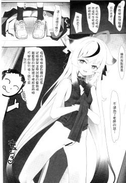 Page 9 of (C103) [Yume Sakaino Utopia (QW) Kokona to Otona Himitsu no Hoshuu (Blue Archive) [Chinese]