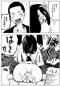 Page 21 of Yuki no hi no sasoi uke mesu oniisan