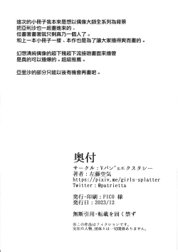 Page 8 of If I_ Dusty wing.