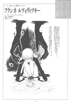 Page 29 of GIRLIE Vol.3