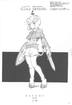 Page 33 of GIRLIE Vol.3