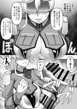 Page 27 of Mesubuta tenraku shoukou Inami