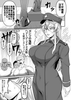 Page 4 of Mesubuta tenraku shoukou Inami