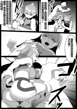 Page 20 of 女子陸上部の私が、生意気な同級生の男の子を、太もも絞めと臭い責めで奴隷に教育してあげる話。【一个人汉化】