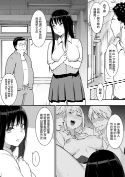 Page 13 of Shuugakuryokou de Ecchi Touban ni Sarechatte 1-2