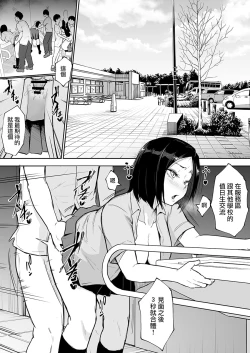 Page 26 of Shuugakuryokou de Ecchi Touban ni Sarechatte 1-2