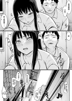 Page 39 of Shuugakuryokou de Ecchi Touban ni Sarechatte 1-2