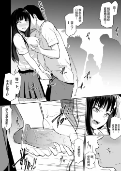 Page 57 of Shuugakuryokou de Ecchi Touban ni Sarechatte 1-2