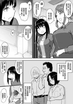 Page 61 of Shuugakuryokou de Ecchi Touban ni Sarechatte 1-2