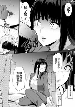 Page 67 of Shuugakuryokou de Ecchi Touban ni Sarechatte 1-2