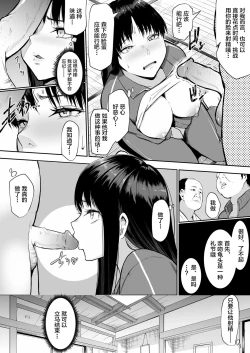 Page 69 of Shuugakuryokou de Ecchi Touban ni Sarechatte 1-2