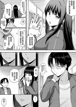 Page 78 of Shuugakuryokou de Ecchi Touban ni Sarechatte 1-2