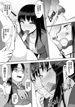 Page 82 of Shuugakuryokou de Ecchi Touban ni Sarechatte 1-2