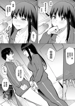 Page 83 of Shuugakuryokou de Ecchi Touban ni Sarechatte 1-2